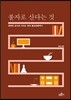 불자로 산다는 것