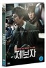 제보자(2Disc) - 일반판