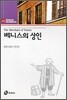 베니스의 상인