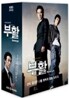 부활 감독판 : KBS HD 수목드라마 (9Disc)