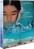 스왈로우테일 버터플라이