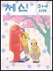 2026 우체국과 사람들 3+4월호