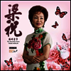 헤 잔하오 & 첸강: 나비 연인 협주곡 (He & Chen: Butterfly Lovers Concerto) (180g)(LP) - Takako Nishizaki