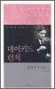 네이키드 런치