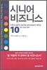 시니어 비즈니스