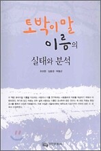 상품명