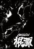 [대여] 근원