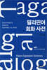 필리핀어 회화사전