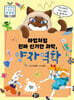 마법처럼 진짜 신기한 과학, 양자역학