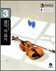 음악 자습서(평가문제집 겸용) 중3 (2012년)
