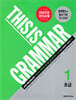 THIS IS GRAMMAR 초급 1