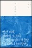 뉴 리버티 호의 항해