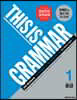 THIS IS GRAMMAR 중급 1