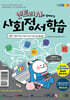 엔트리 AI와 함께하는 사회정서학습