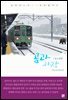 곰과 차장