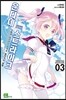 운디네 스트라이크 3
