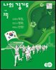 나의 경기도 26년 3월호