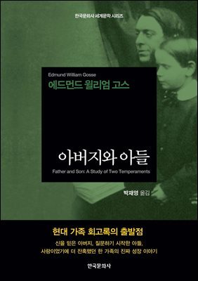 아버지와 아들