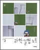 하이라이트 과학실험 노트 중3