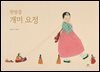한밤중 개미 요정