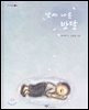 낮에 나온 반달