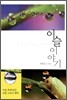 이슬 이야기