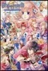 戰場の円舞曲 惡魔の森と迷える王子達