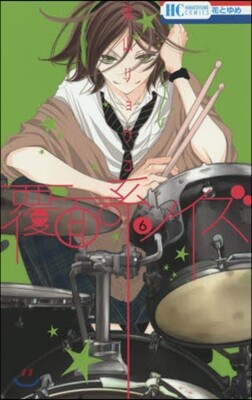覆面系ノイズ 6