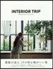 INTERIOR TRIP