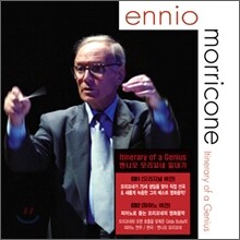 Ennio Morricone - Itinerary of a Genius (엔니오 모리꼬네 일대기)