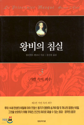 왕비의 침실 3