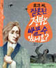 로크 씨, 잘못된 정부는 바꿀 수 있나요?