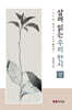살려 읽는 우리 한시 (상)