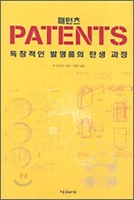 패턴츠