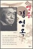 영웅 김영옥