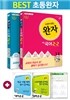 완자 초등 국어 수학 2-2 세트 (2016년용)