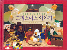 크리스마스 이야기