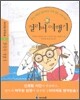 걸리버 여행기