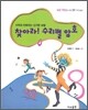 찾아라! 수리별 암호