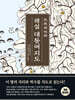 해설 대동여지도