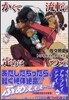 トワイライト.トパァズ(2)かくて流轉の定めはつづく