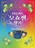 타로카드 '오쇼젠 향기'