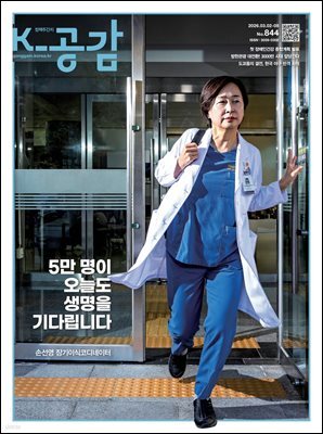 K-공감 844호