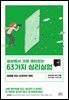 세상에서 가장 재미있는 63가지 심리실험_뇌과학편