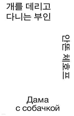 개를 데리고 다니는 부인