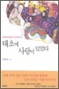 태초에 사랑이 있었다