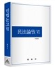 민법논고 6