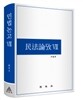 민법논고 7