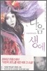 다음 생에