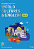 High School World Cultures & English(고등 세계문화와영어) 자습서